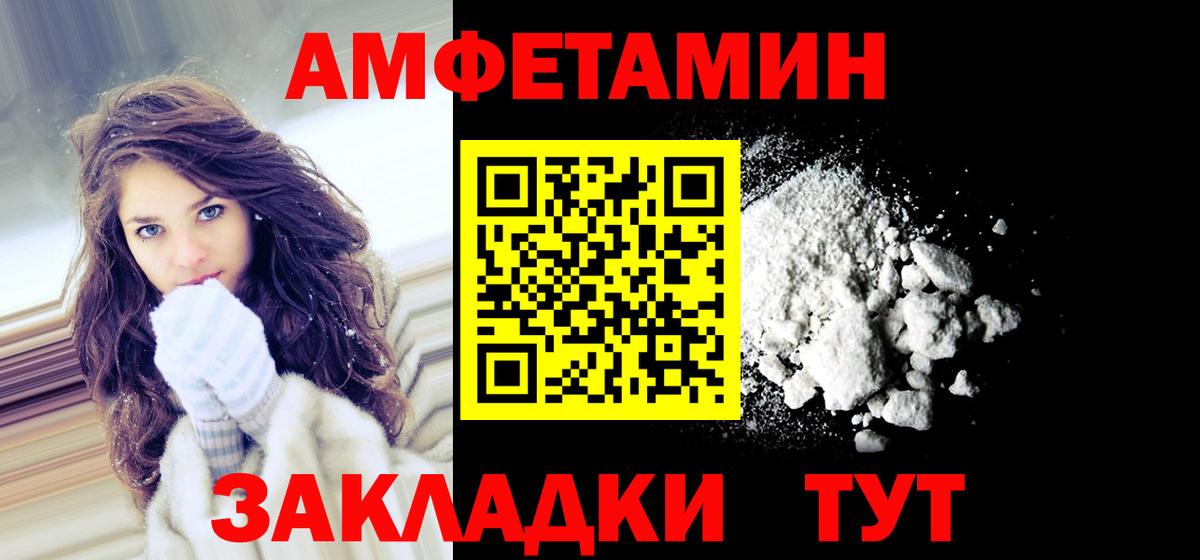 АМФ 97% Котовск