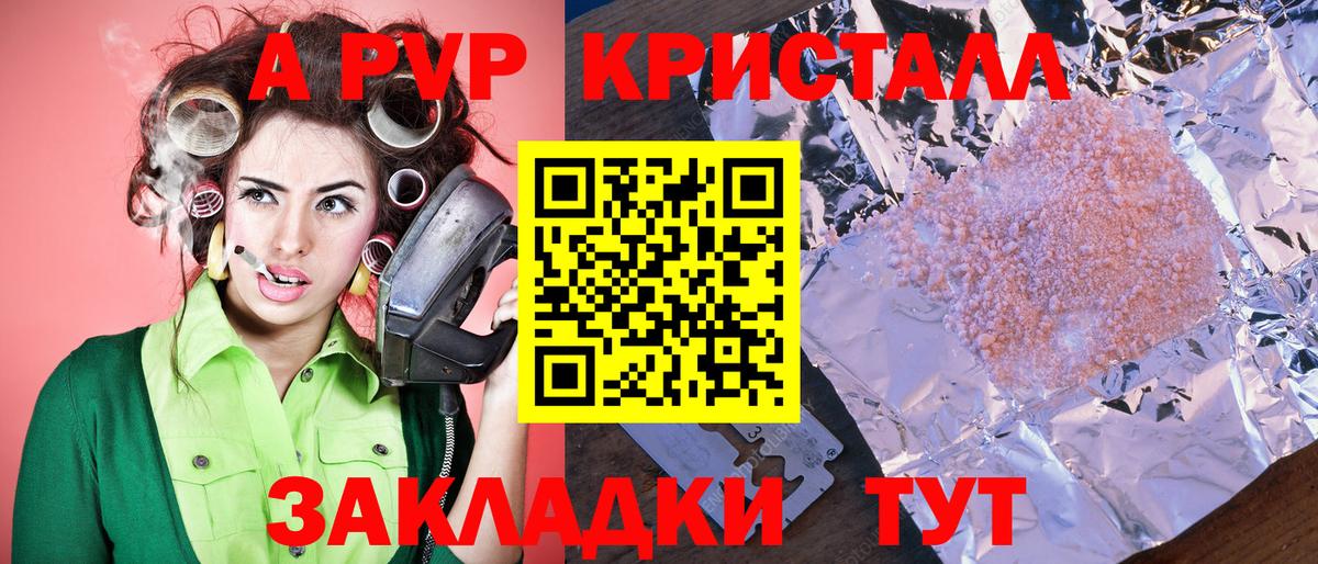 Alfa_PVP VHQ Котовск