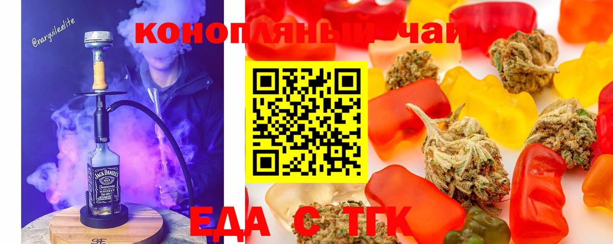 Canna-Cookies марихуана Котовск