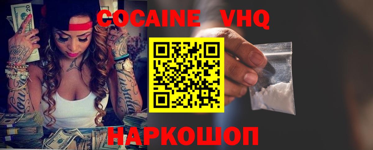 КОКАИН 98%  Вход с VPN  Котовск  COCAIN Перу 
