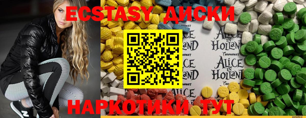 Экстази Дубай  Ecstasy  Котовск  Вход с VPN  Экстази 99% 