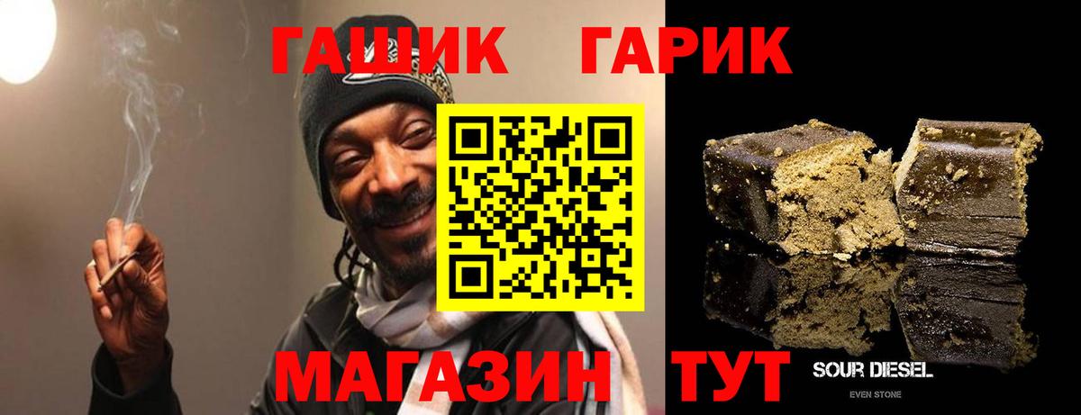 Гашиш  Гашиш Изолятор  Вход с VPN  Котовск 