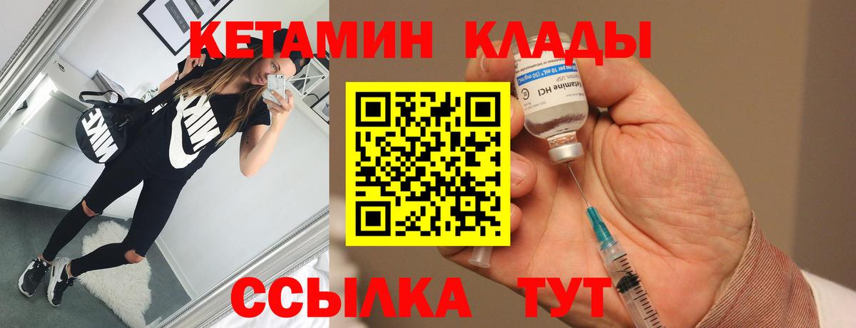 Кетамин ketamine  КЕТАМИН ketamine  Вход с VPN  Котовск 