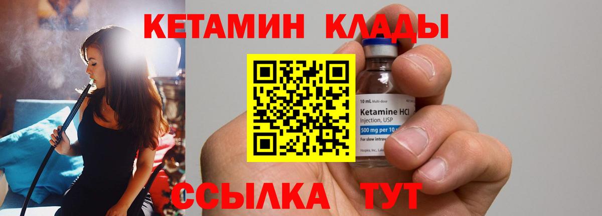 Кетамин VHQ Котовск