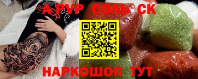 spice Будённовск
