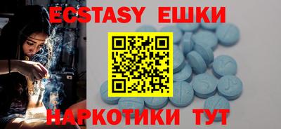 ECSTASY Бузулук