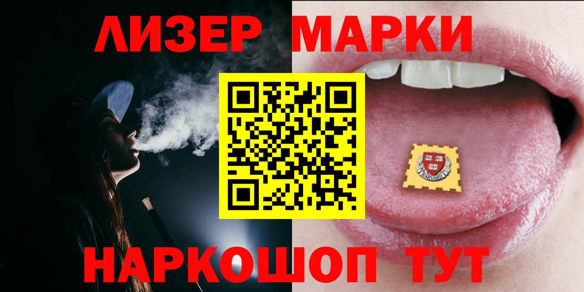 ЛСД экстази ecstasy  Вход с VPN  Котовск  LSD-25 экстази  LSD-25 экстази кислота 