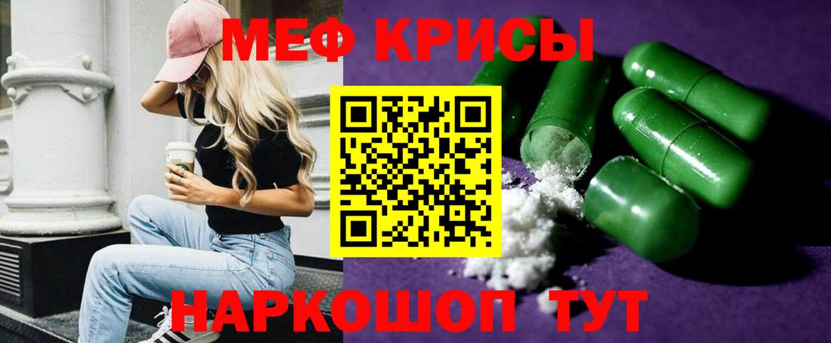 Мефедрон мука  Меф  Котовск  МЯУ-МЯУ  Вход с VPN  KRAKEN   Мефедрон мяу мяу  наркота 