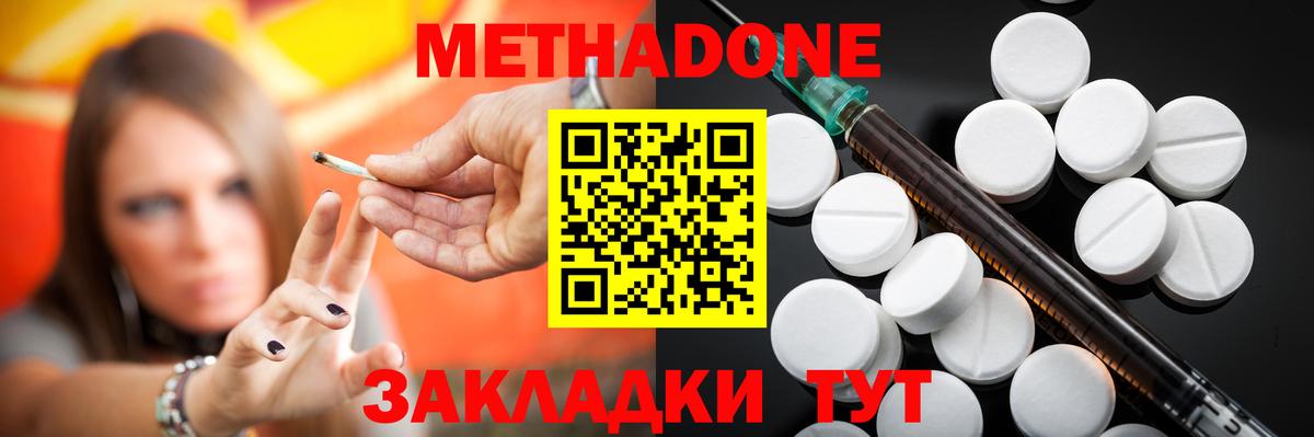 Метадон VHQ  Вход с VPN  Котовск  Метадон VHQ 