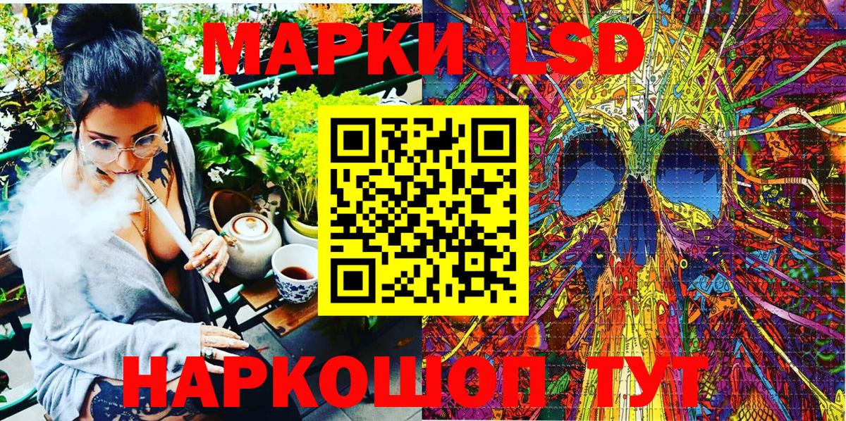 Марки NBOMe 1500мкг Котовск
